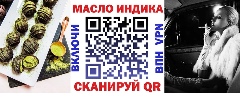 Печенье с ТГК конопля Янаул