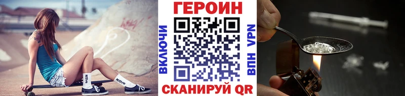 ГЕРОИН Heroin  мега ССЫЛКА  Янаул 
