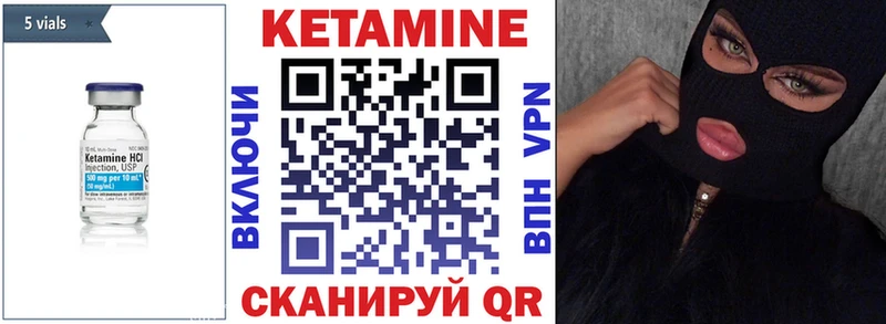 blacksprut вход  как найти закладки  Янаул  КЕТАМИН VHQ 