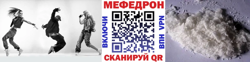 Мефедрон VHQ  купить наркоту  Янаул 
