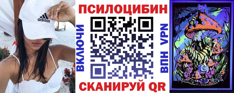 Псилоцибиновые грибы ЛСД  Янаул 
